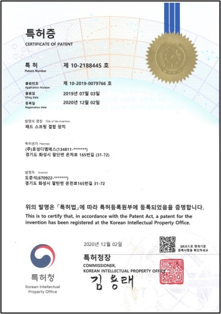 특허증