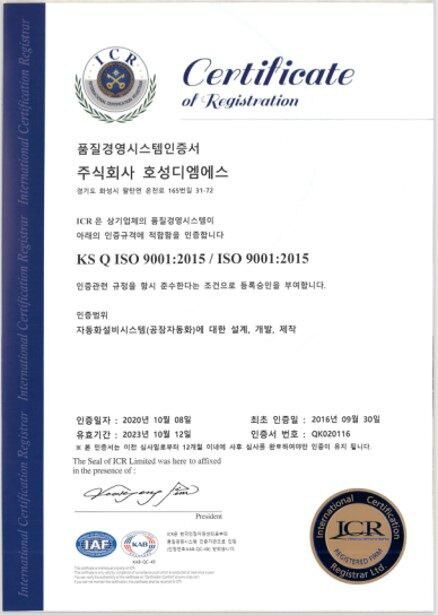 품질경영시스템인증서